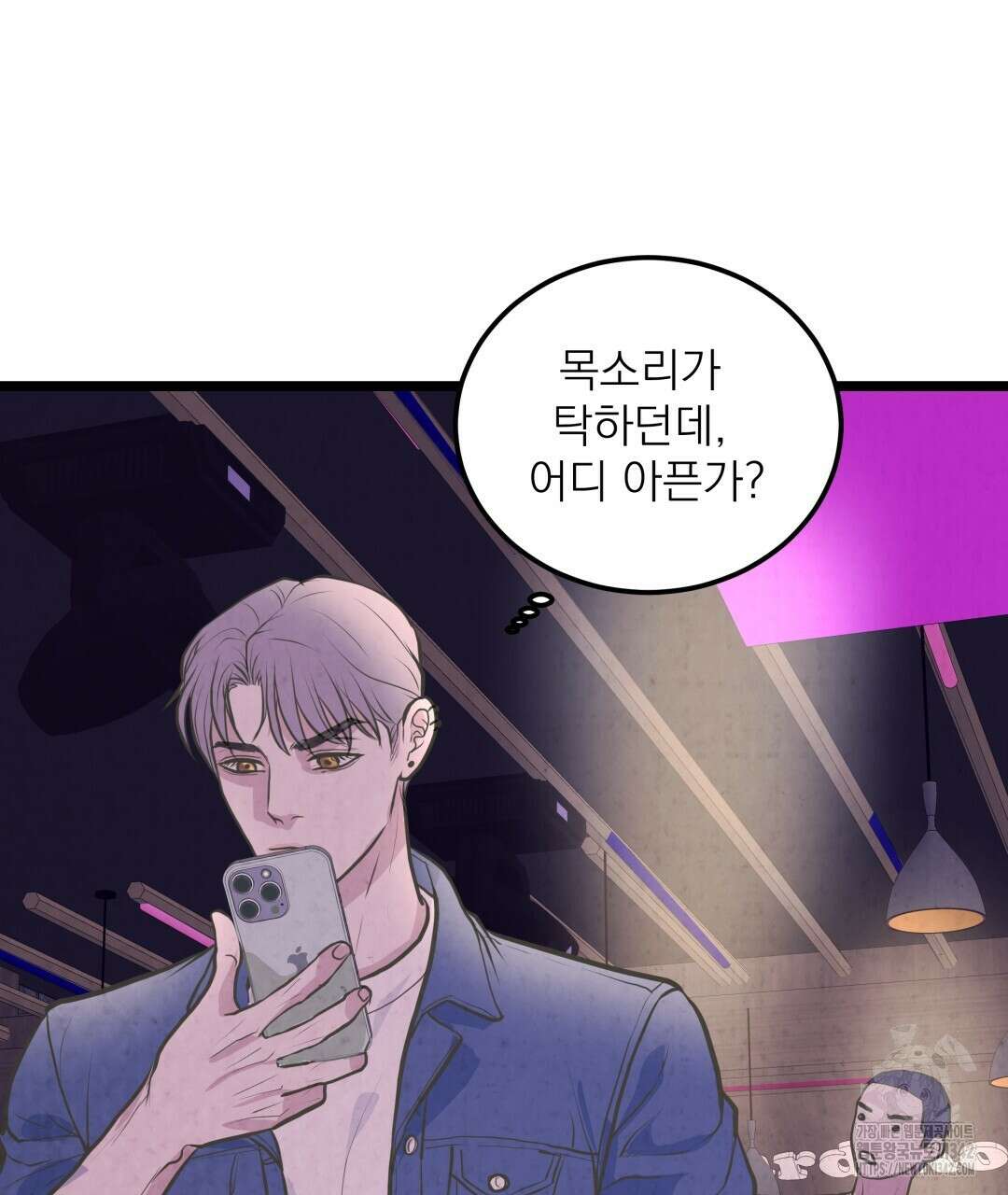 옆집 형 25화 18