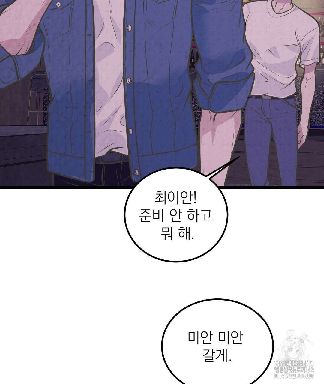 옆집 형 25화 19