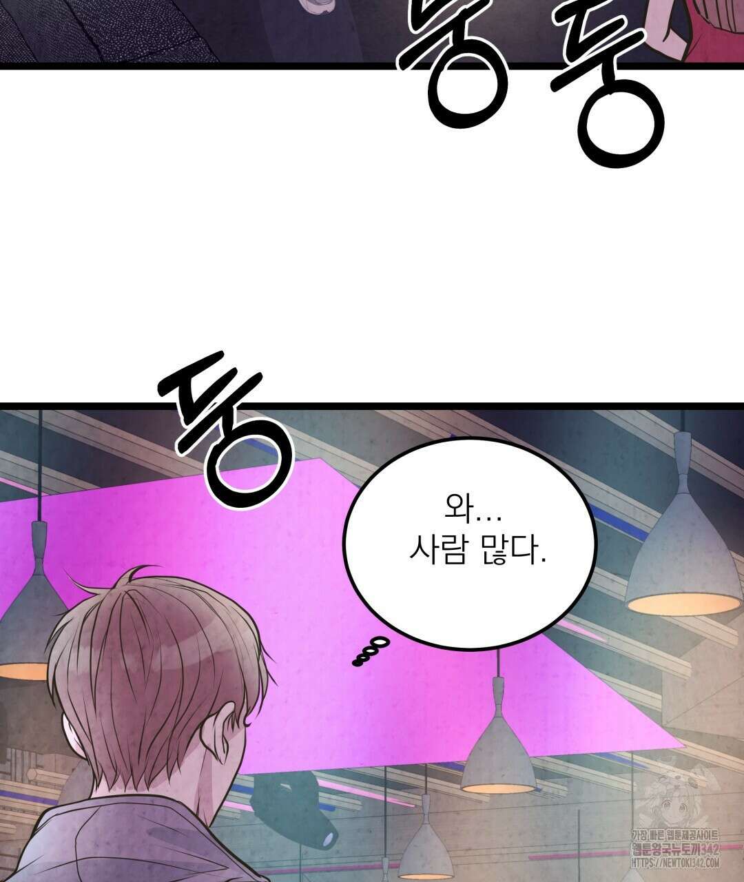 옆집 형 25화 24