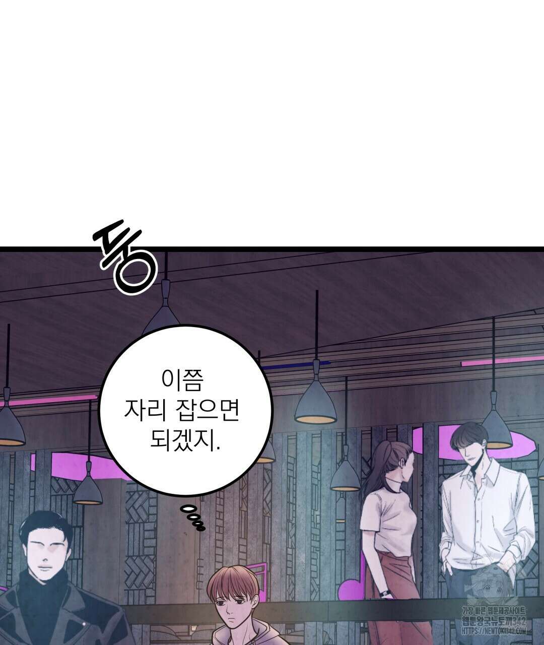 옆집 형 25화 27
