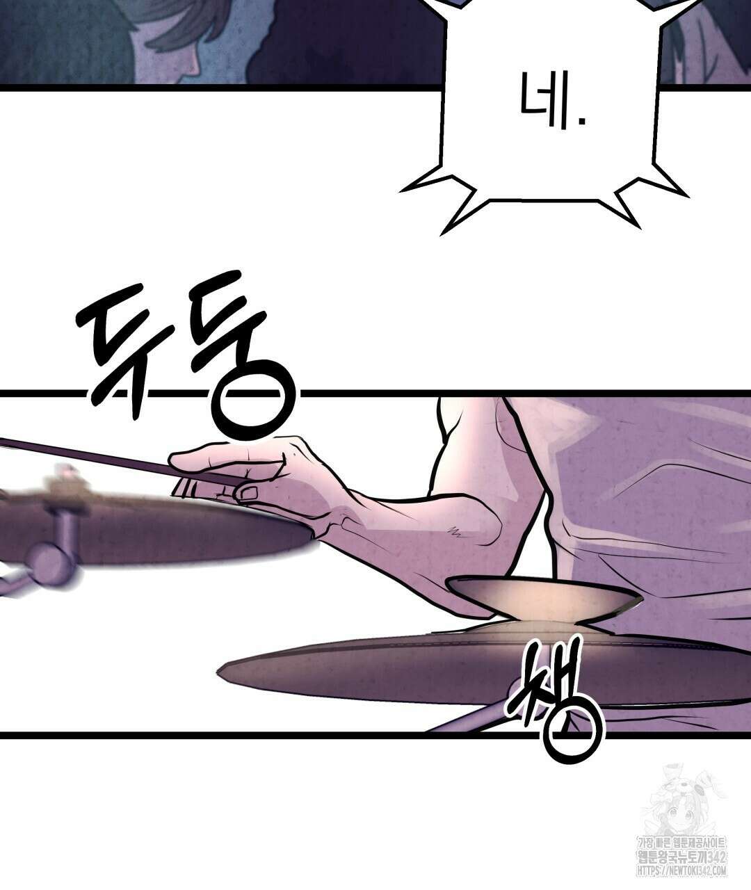 옆집 형 25화 30