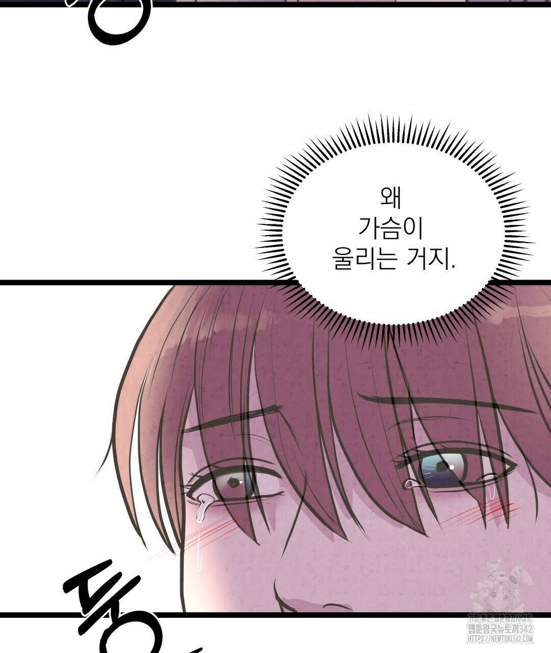 옆집 형 25화 37