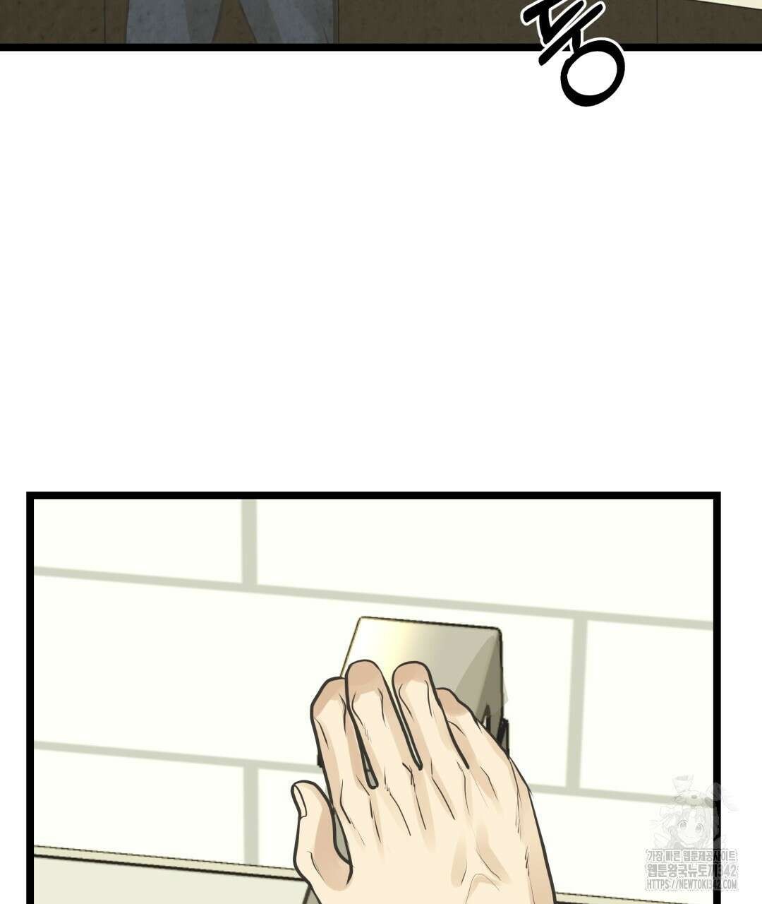 옆집 형 25화 41