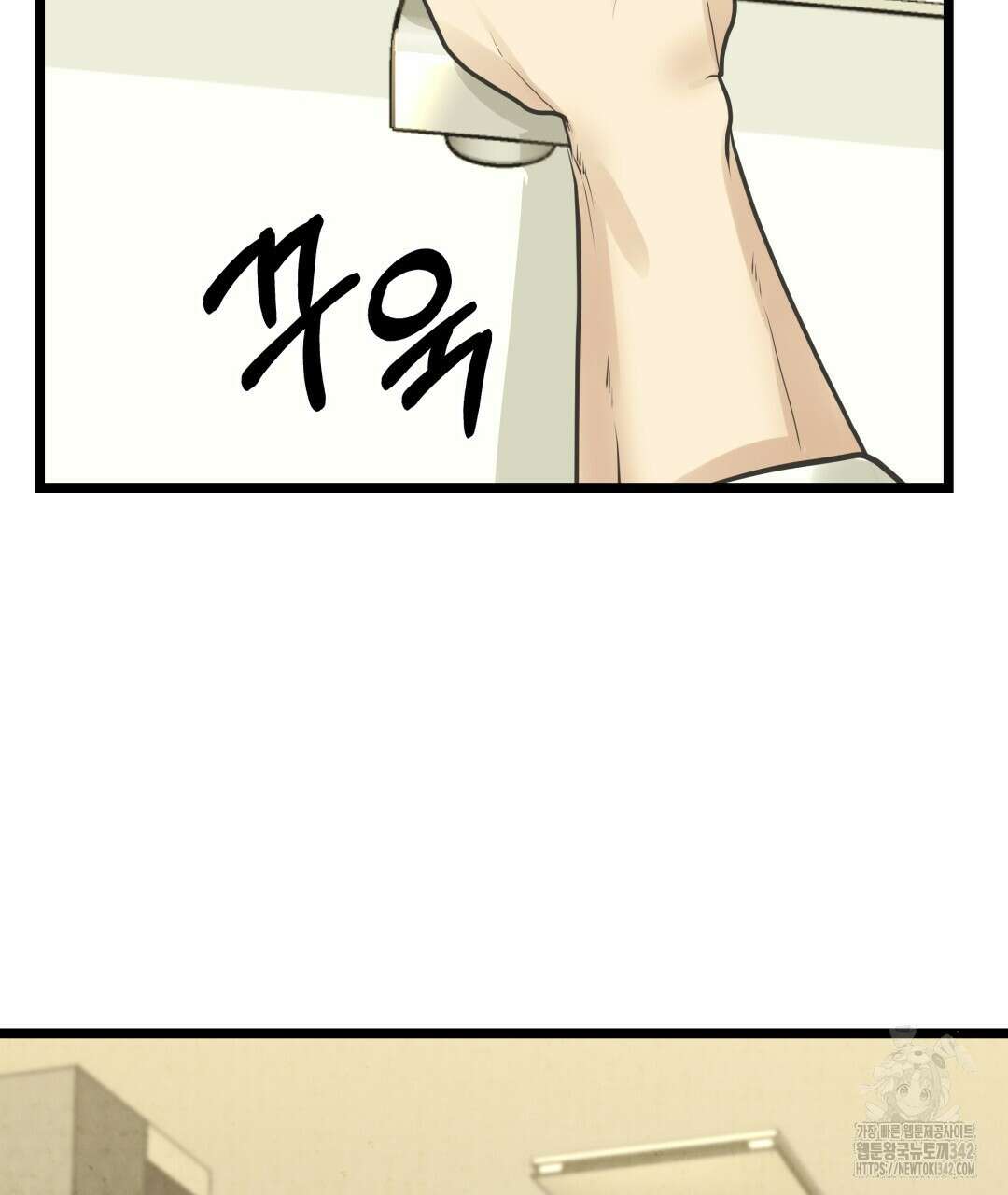 옆집 형 25화 42
