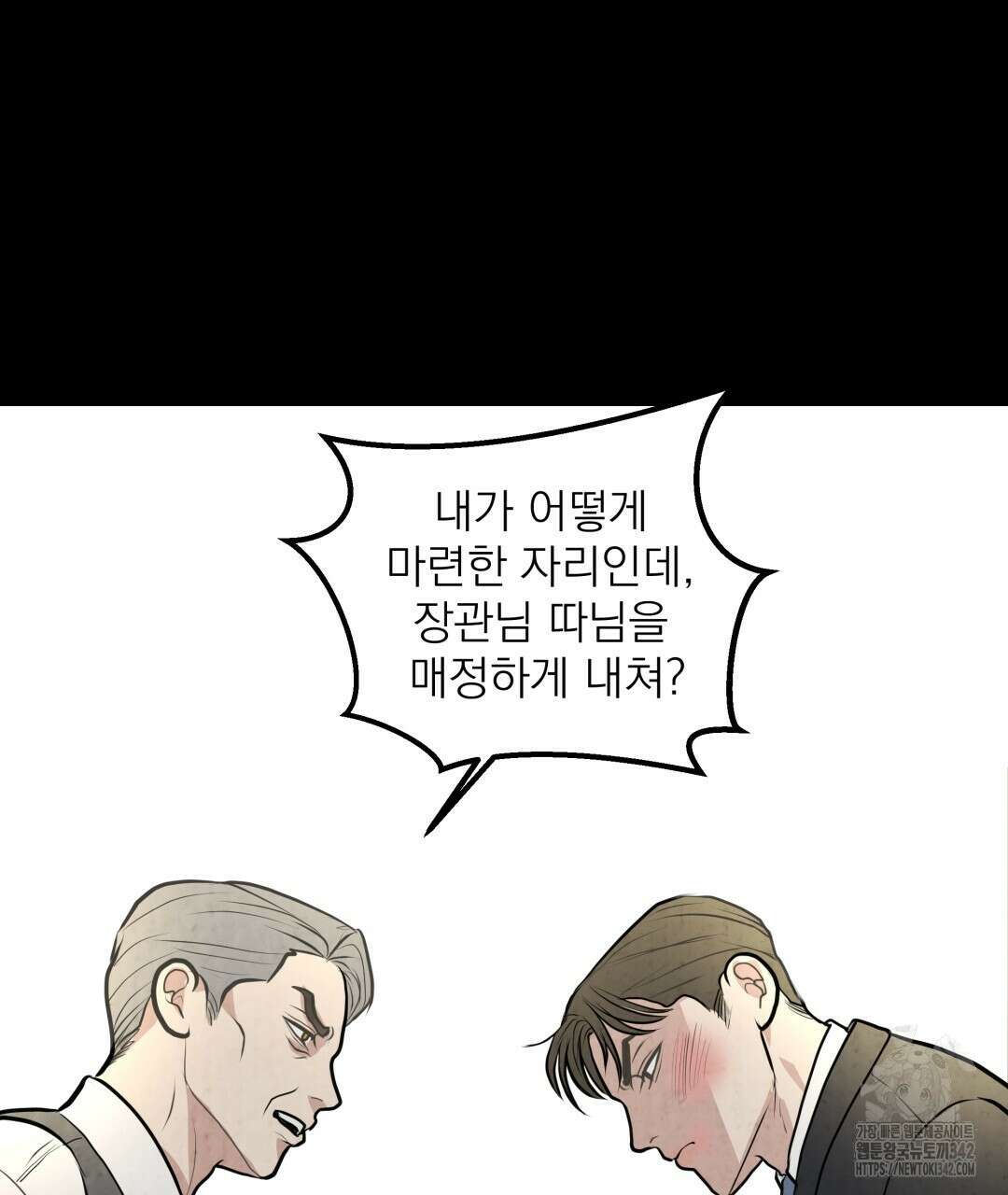 옆집 형 25화 46