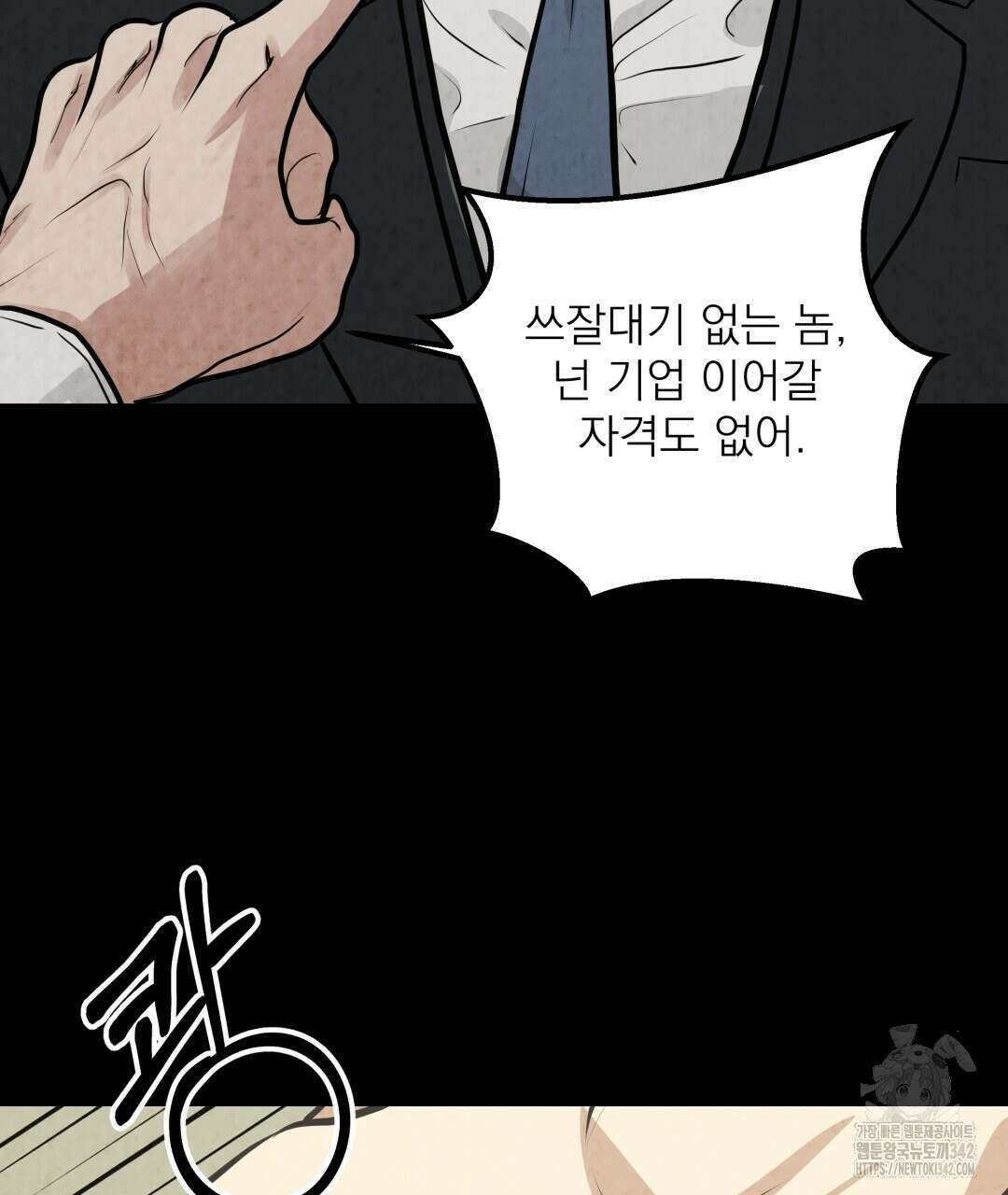 옆집 형 25화 49