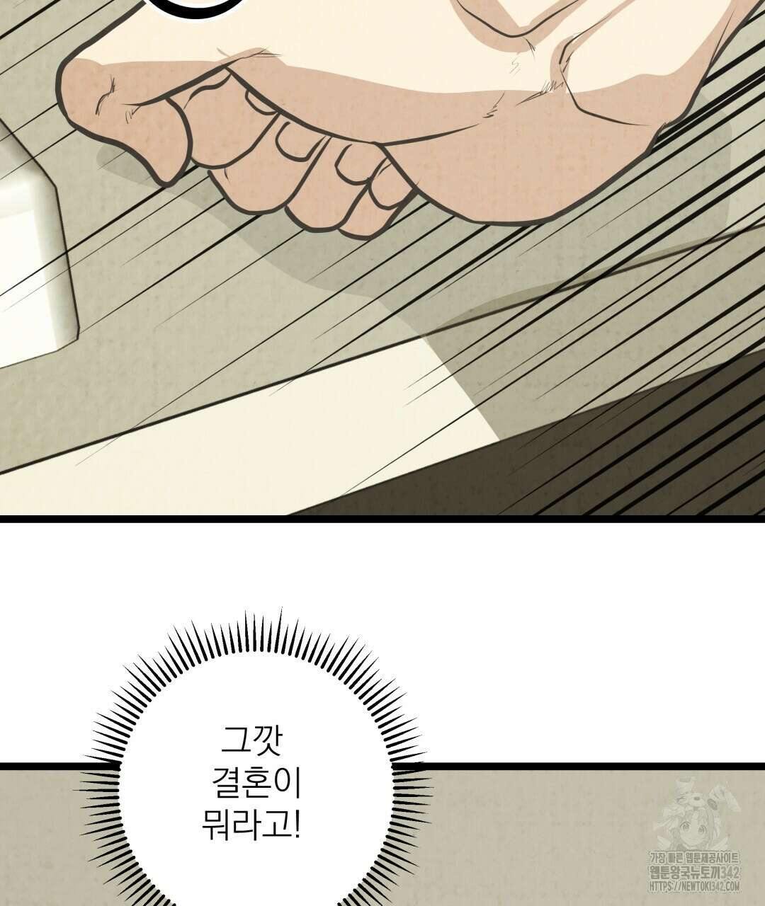 옆집 형 25화 50
