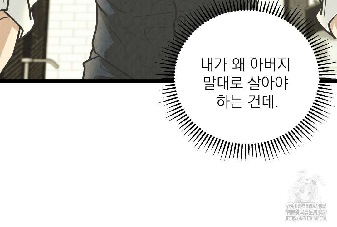 옆집 형 25화 52