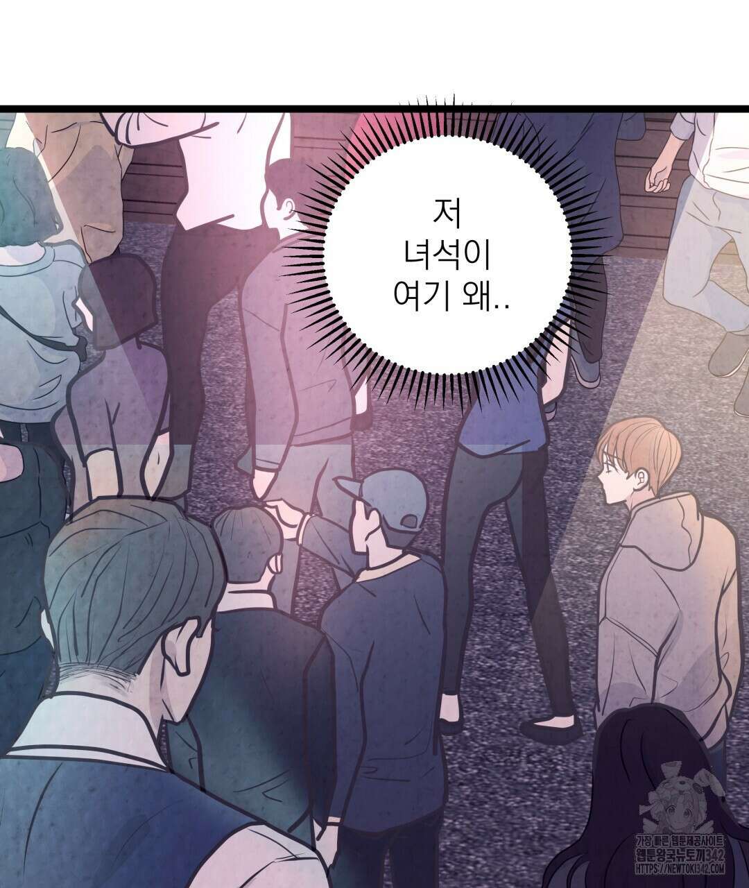 옆집 형 25화 56