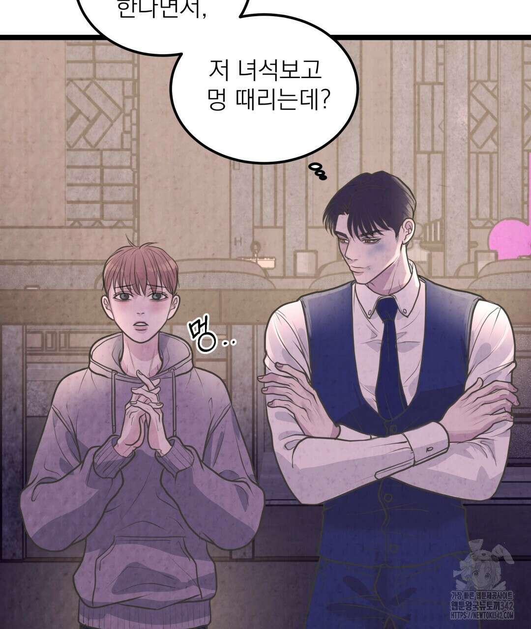 옆집 형 25화 58
