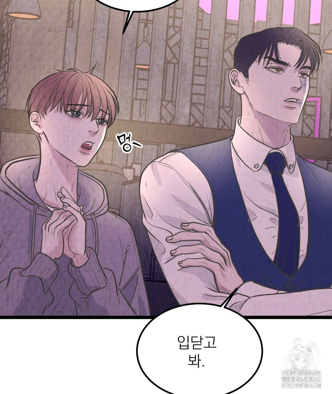 옆집 형 25화 60