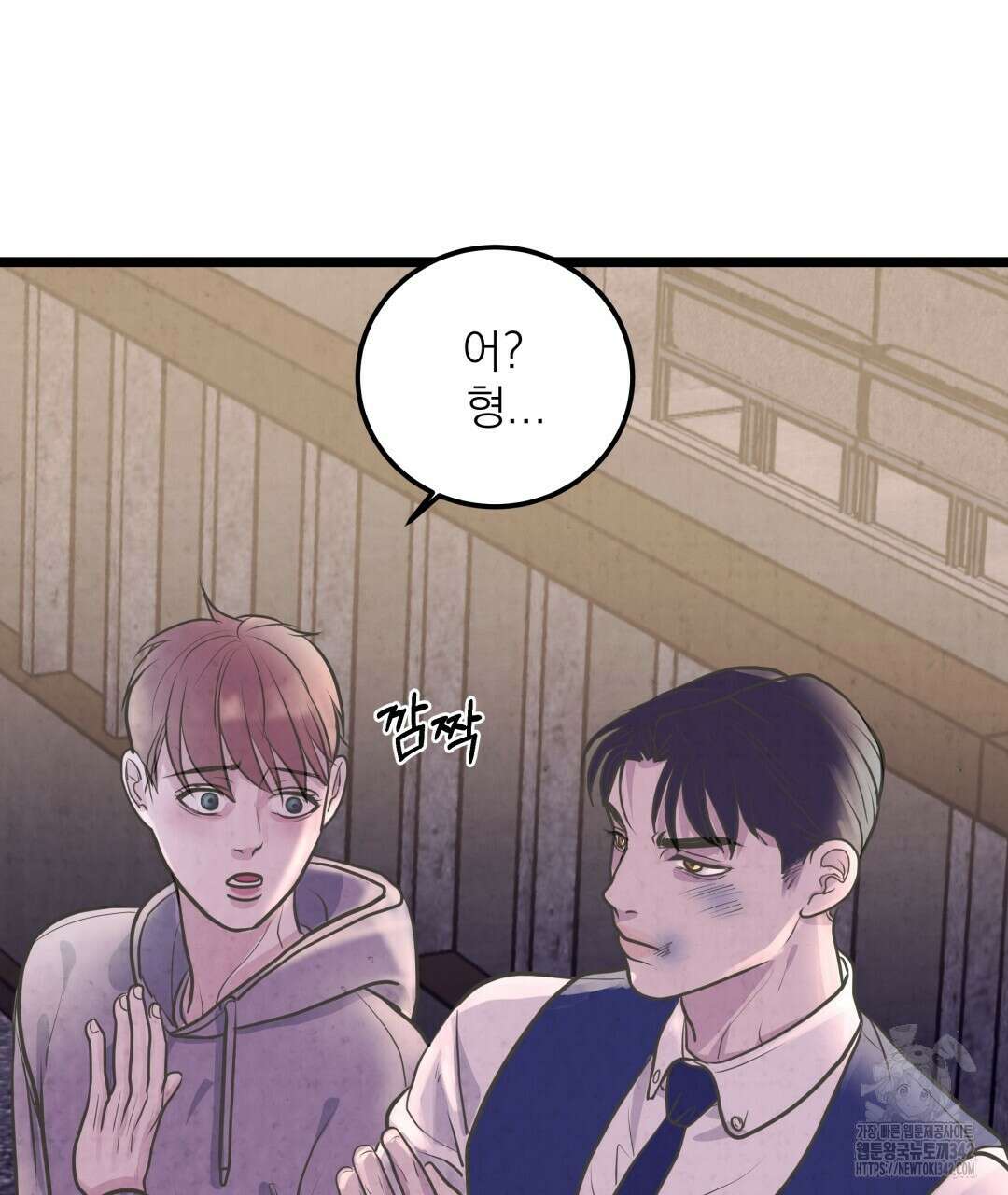 옆집 형 25화 62