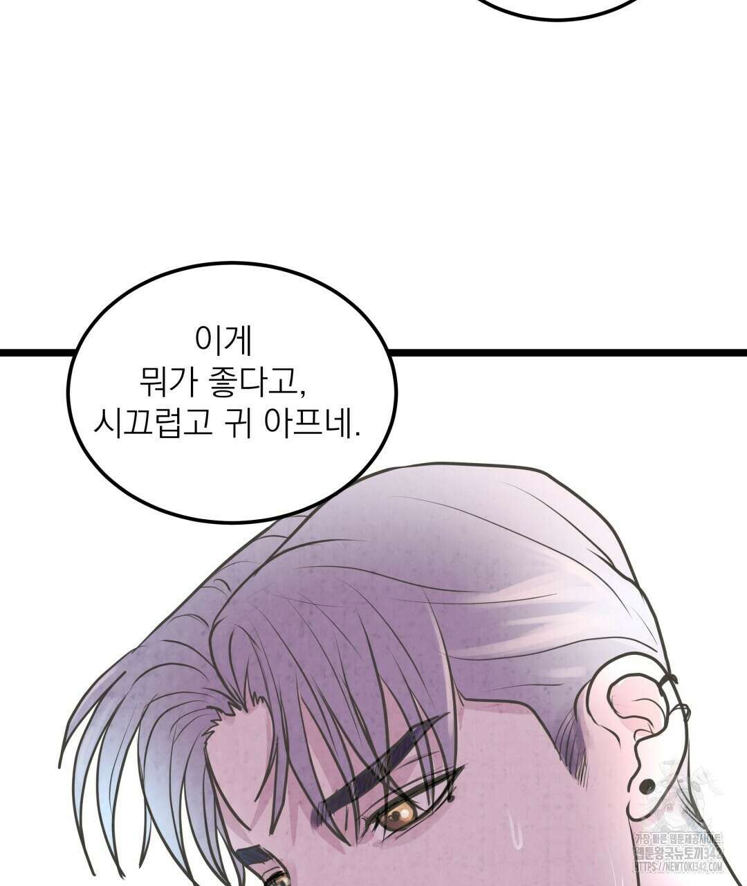 옆집 형 25화 65