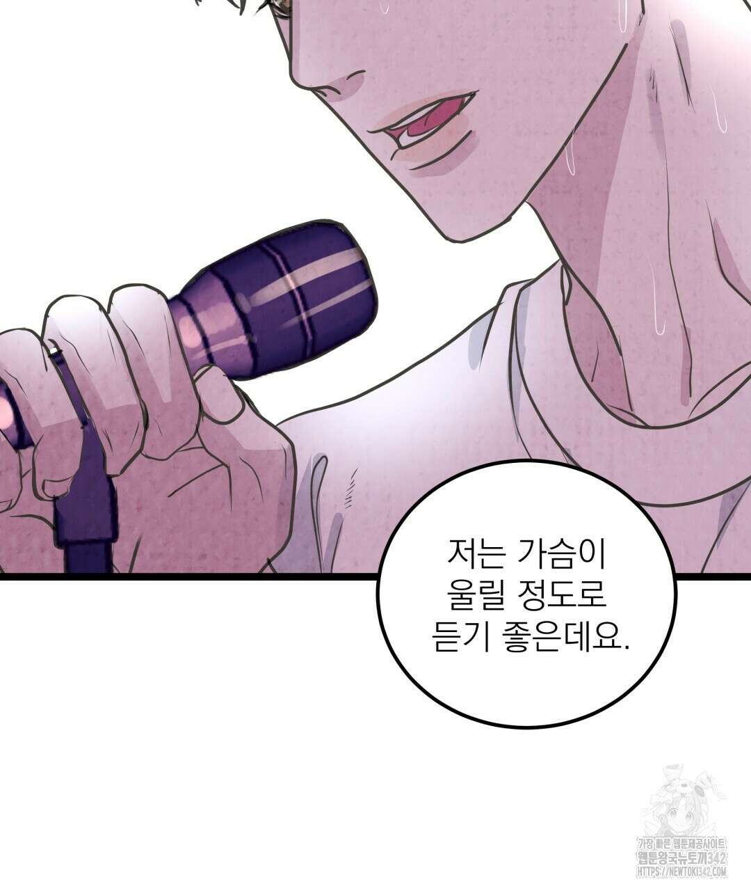 옆집 형 25화 66