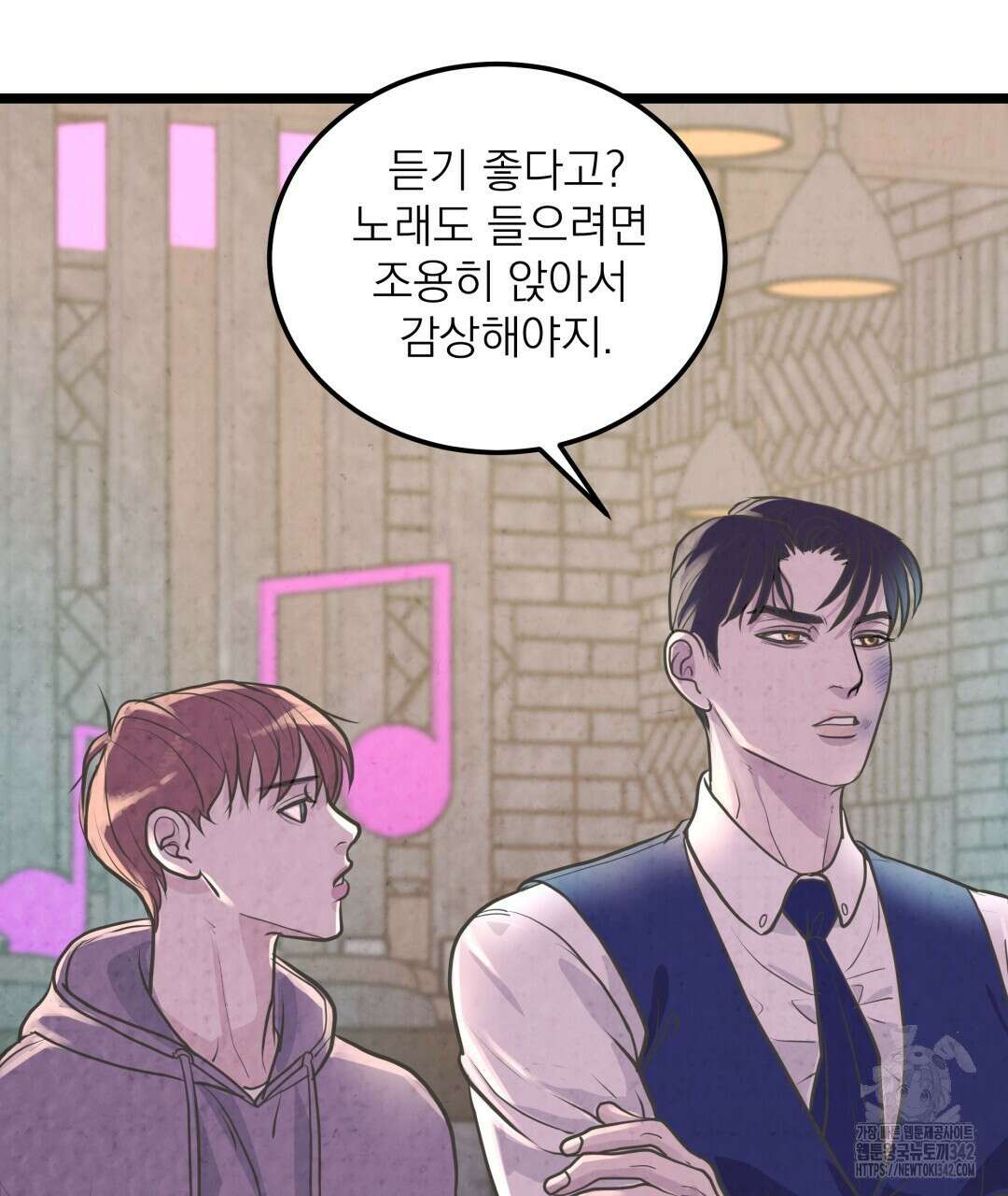 옆집 형 25화 67