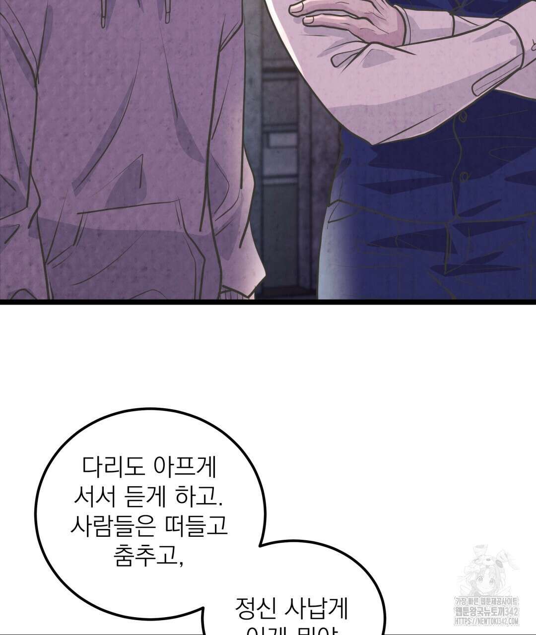 옆집 형 25화 68
