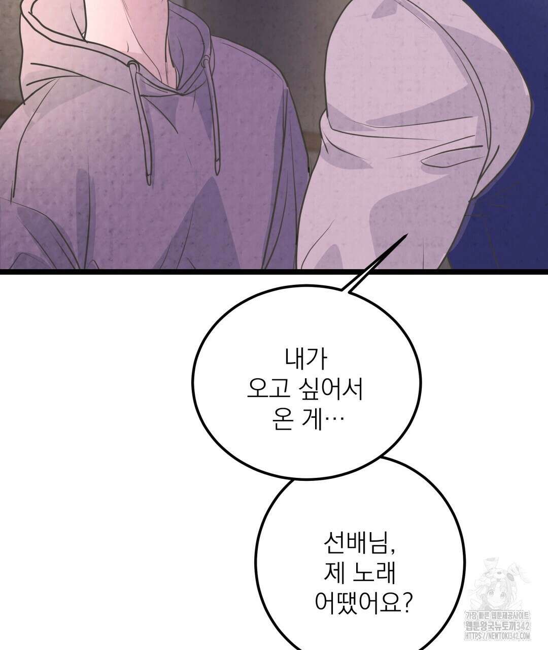 옆집 형 25화 72
