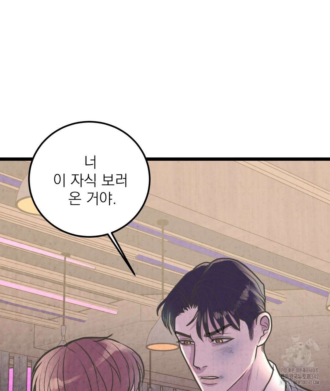 옆집 형 25화 81