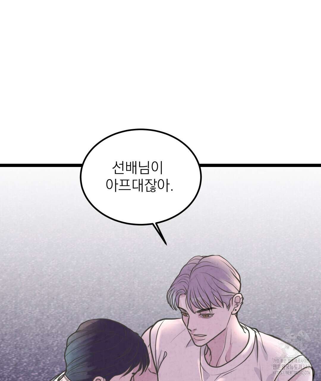 옆집 형 25화 86