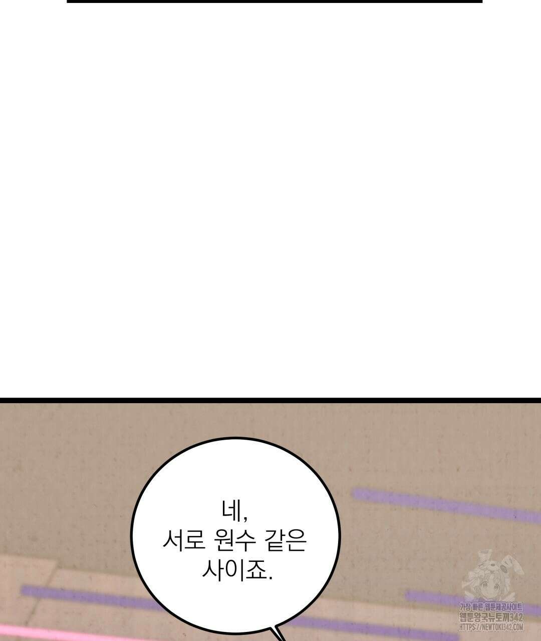 옆집 형 25화 92