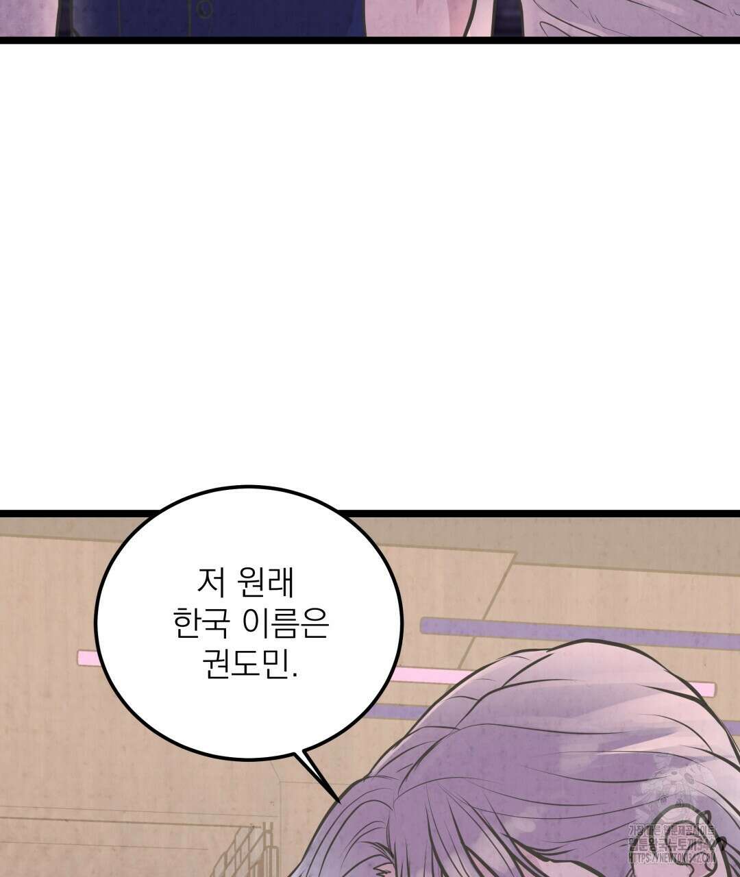 옆집 형 25화 94