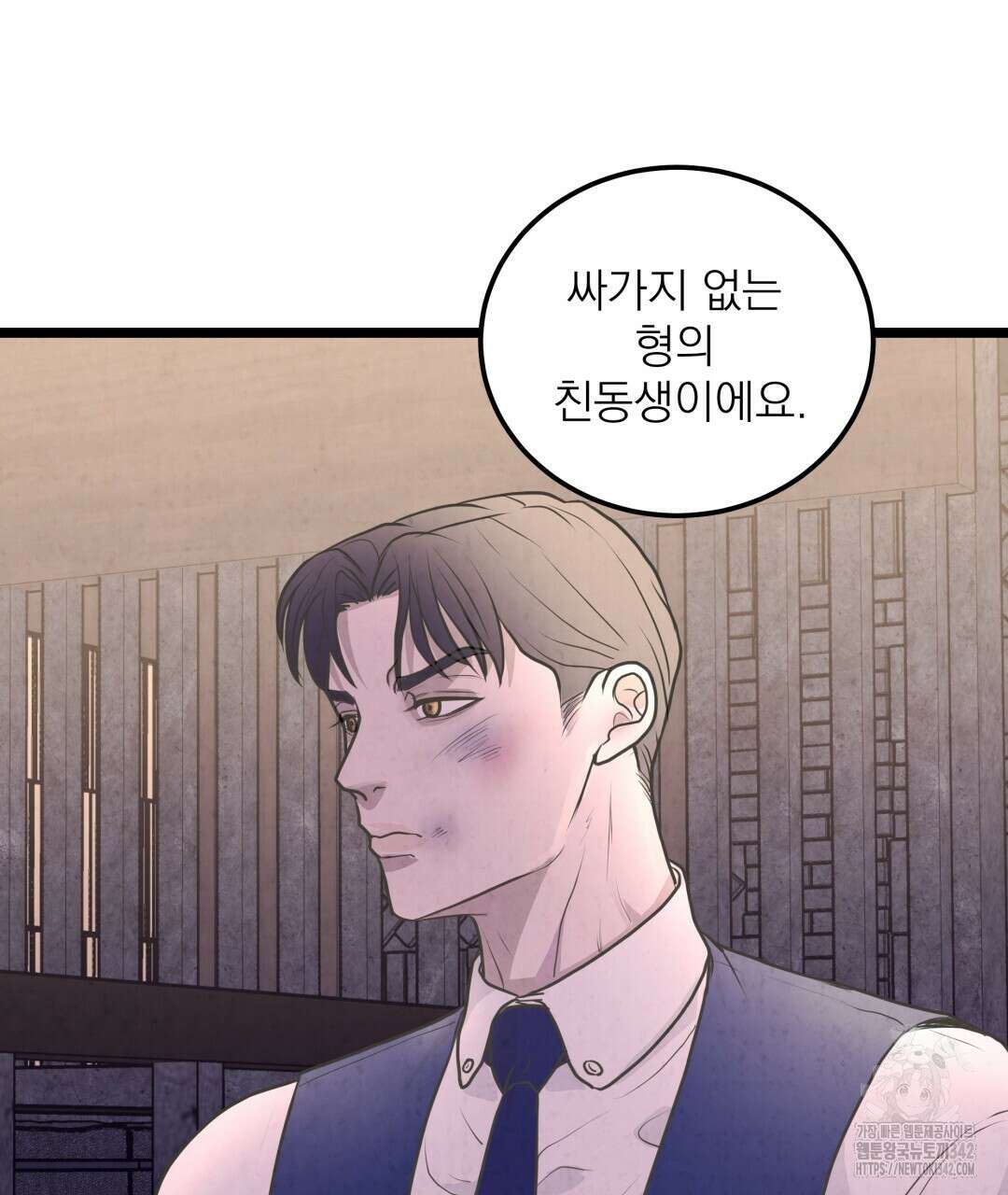 옆집 형 25화 97