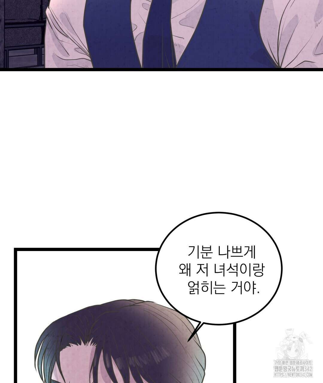 옆집 형 25화 98
