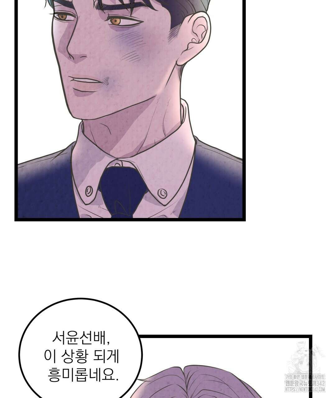 옆집 형 25화 99