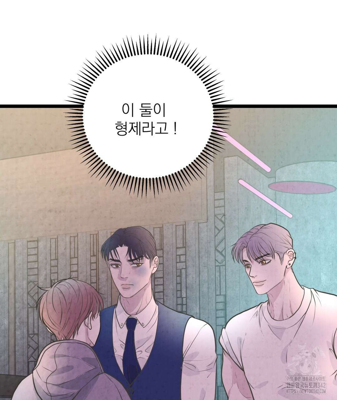 옆집 형 25화 101