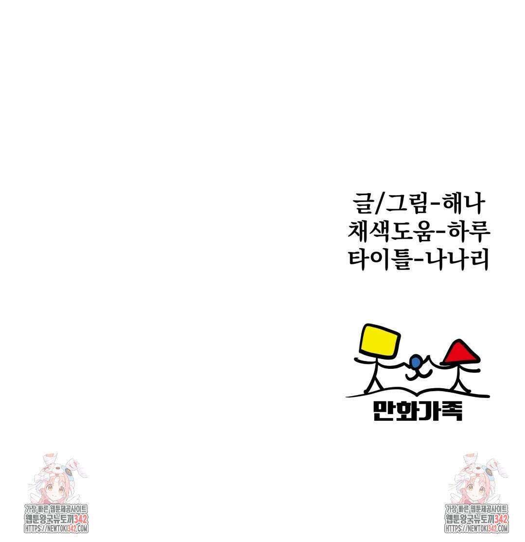 옆집 형 25화 103