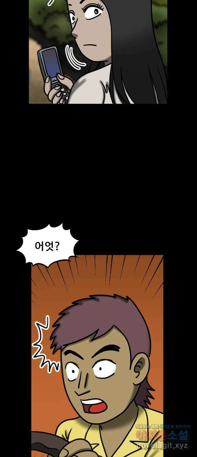 무서운게 딱좋아! 134화. 공포택시 (1) 6