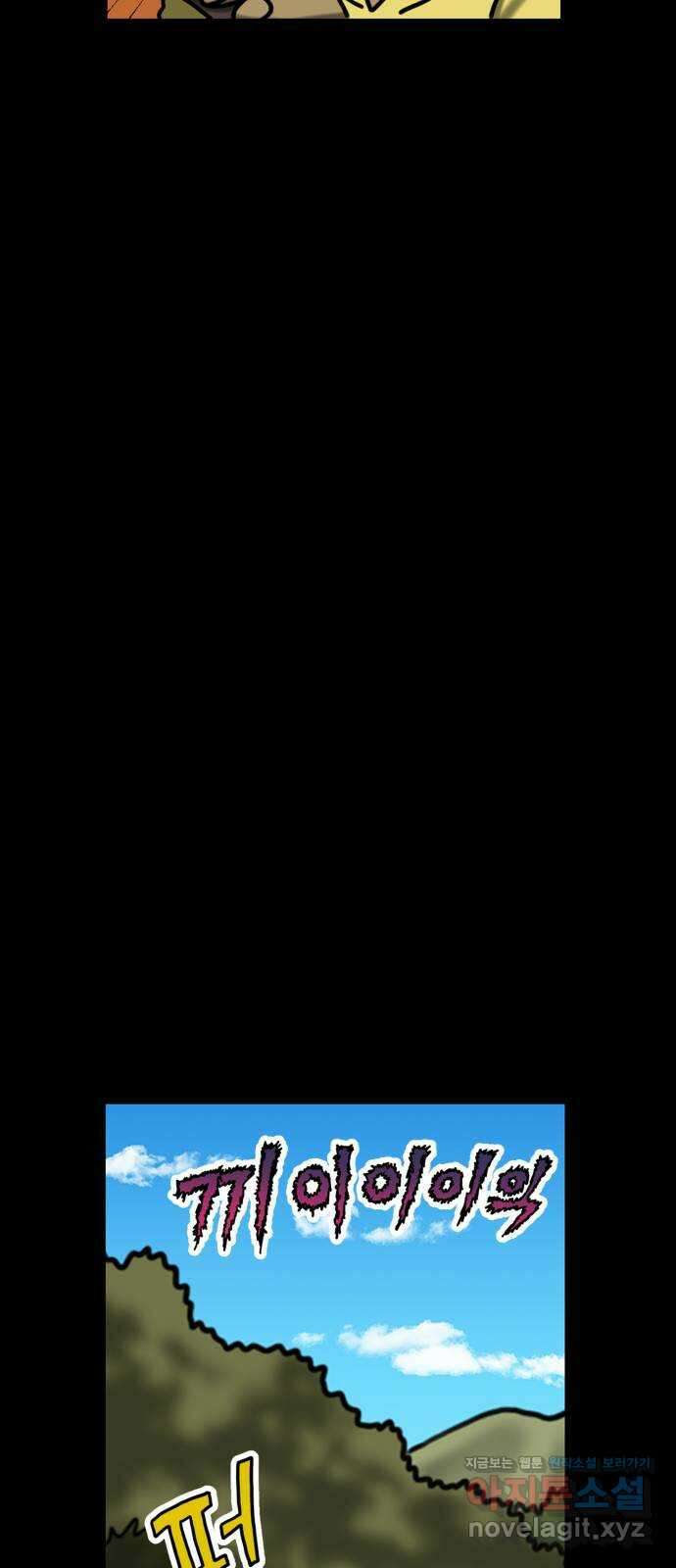 무서운게 딱좋아! 134화. 공포택시 (1) 7