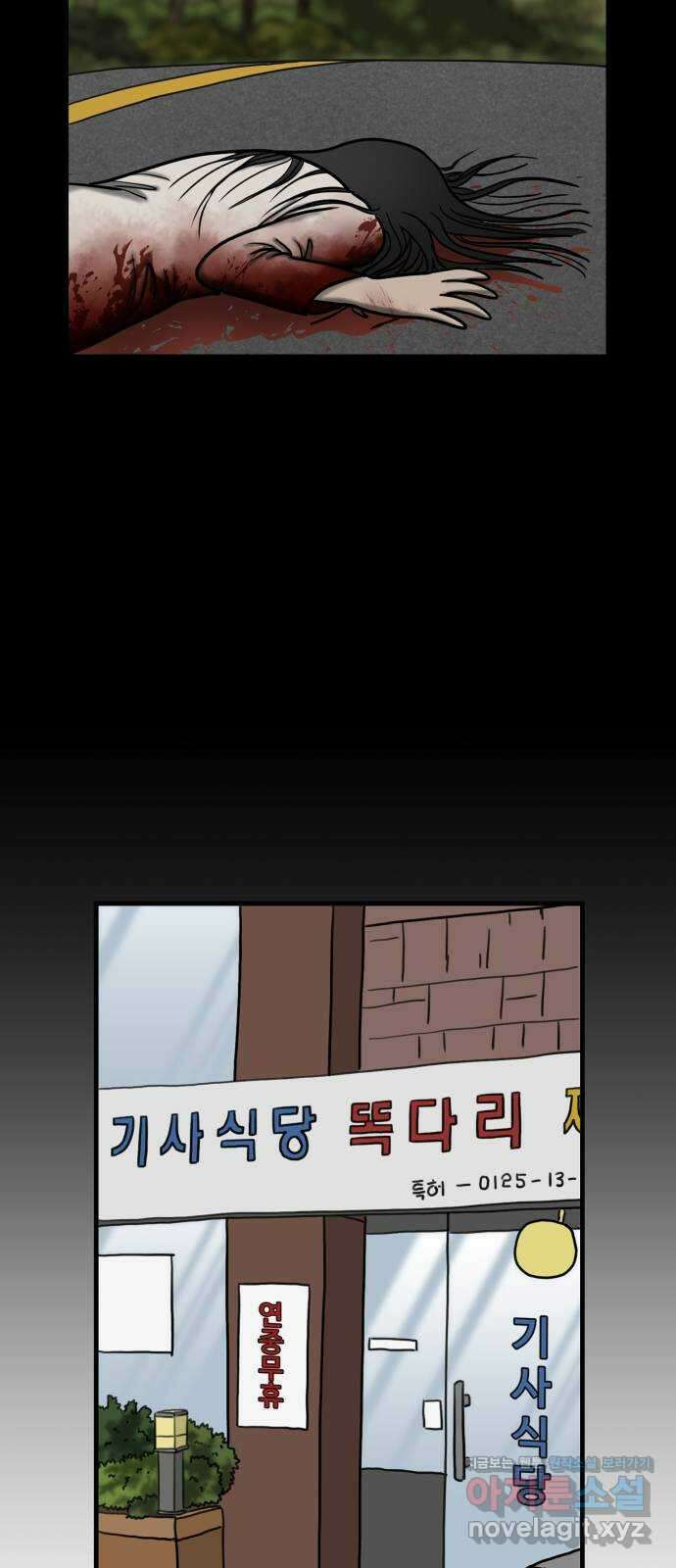무서운게 딱좋아! 134화. 공포택시 (1) 15