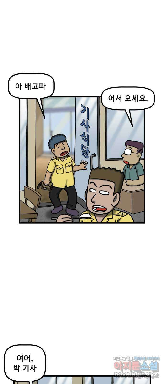 무서운게 딱좋아! 134화. 공포택시 (1) 17