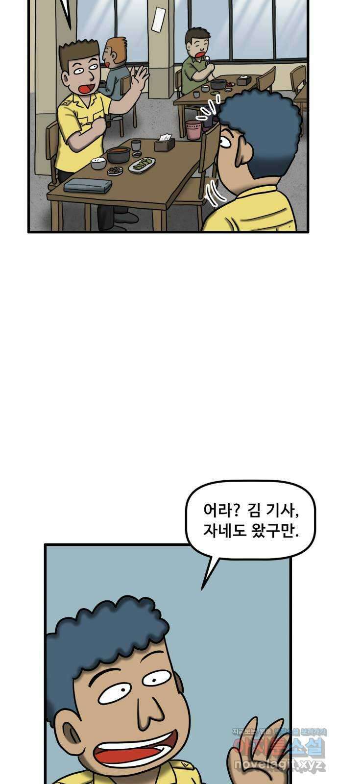 무서운게 딱좋아! 134화. 공포택시 (1) 18