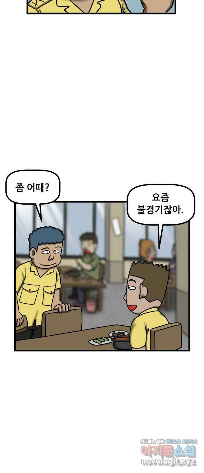 무서운게 딱좋아! 134화. 공포택시 (1) 19