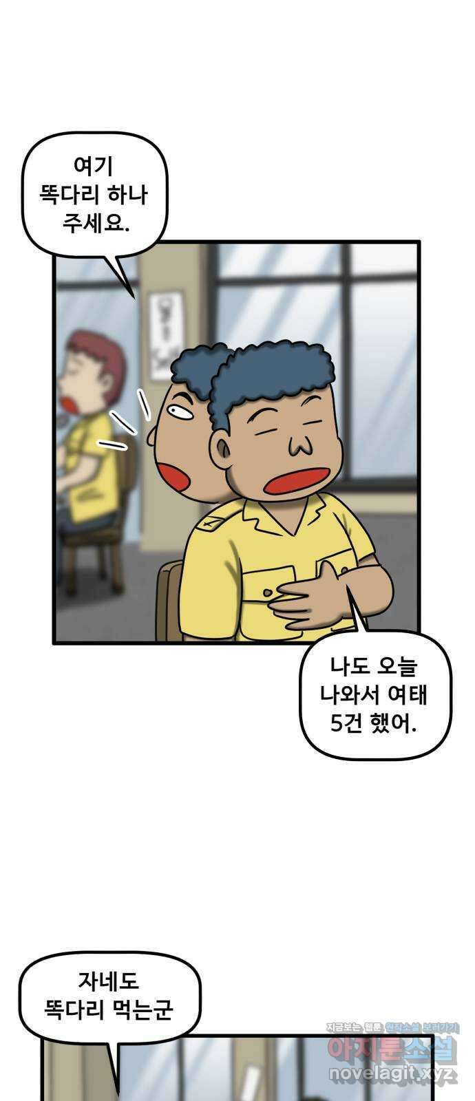 무서운게 딱좋아! 134화. 공포택시 (1) 20