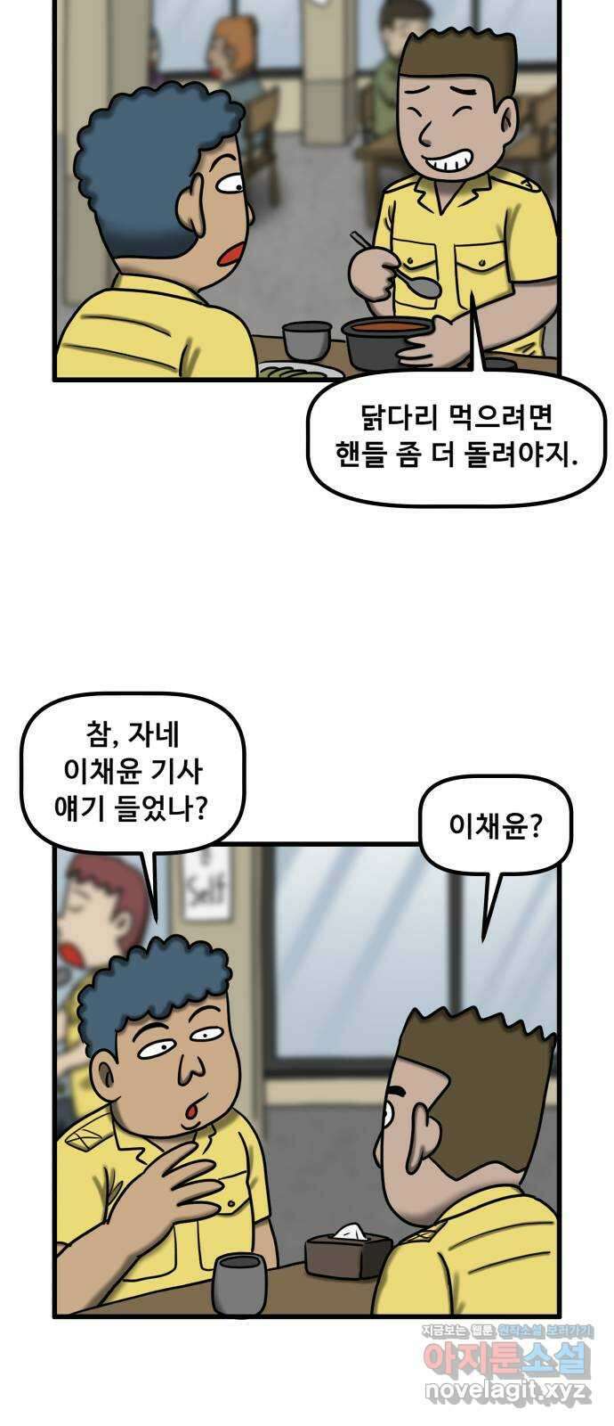 무서운게 딱좋아! 134화. 공포택시 (1) 21