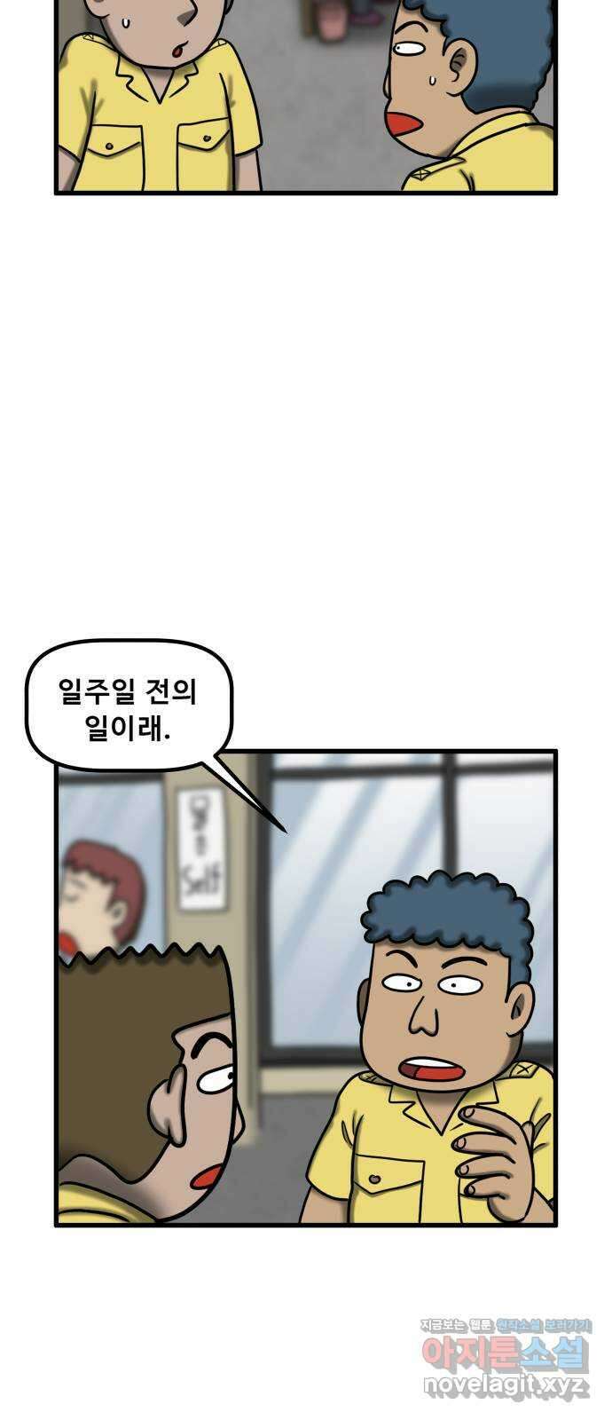 무서운게 딱좋아! 134화. 공포택시 (1) 25