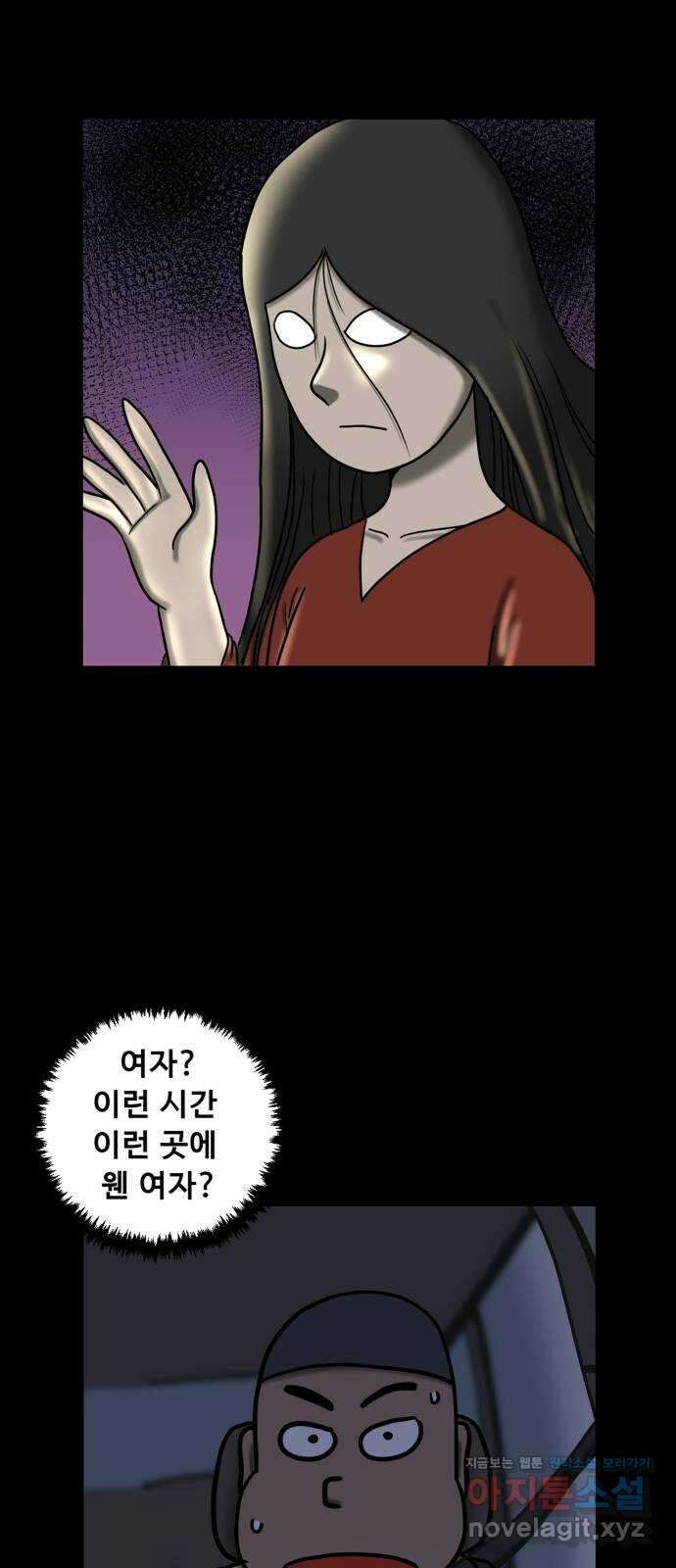 무서운게 딱좋아! 134화. 공포택시 (1) 37