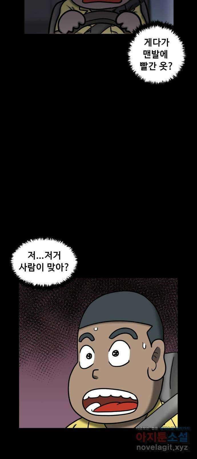 무서운게 딱좋아! 134화. 공포택시 (1) 38