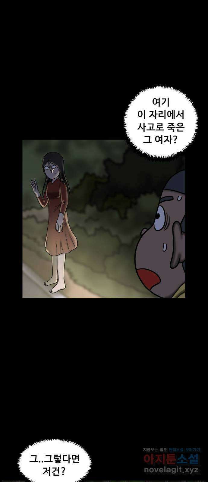 무서운게 딱좋아! 134화. 공포택시 (1) 39