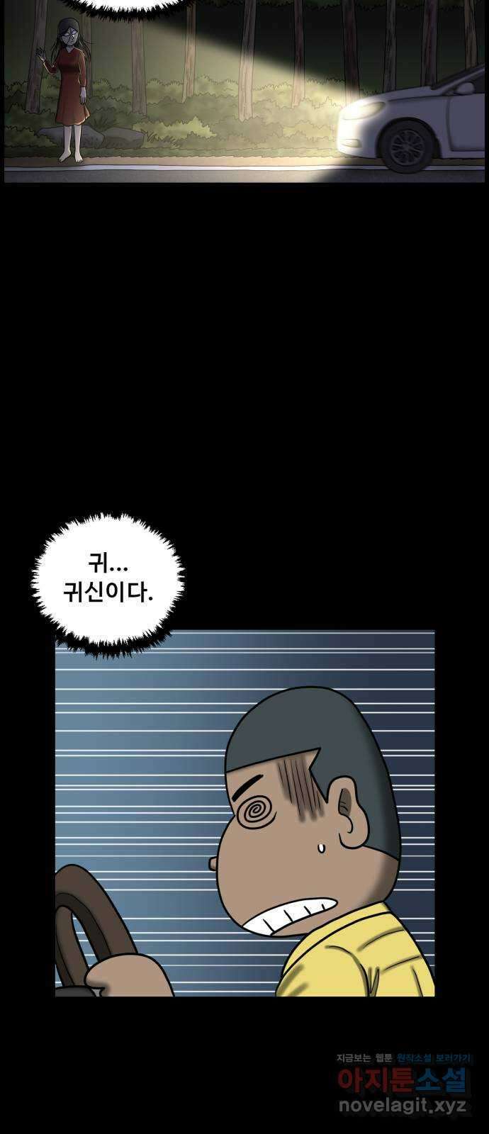 무서운게 딱좋아! 134화. 공포택시 (1) 40
