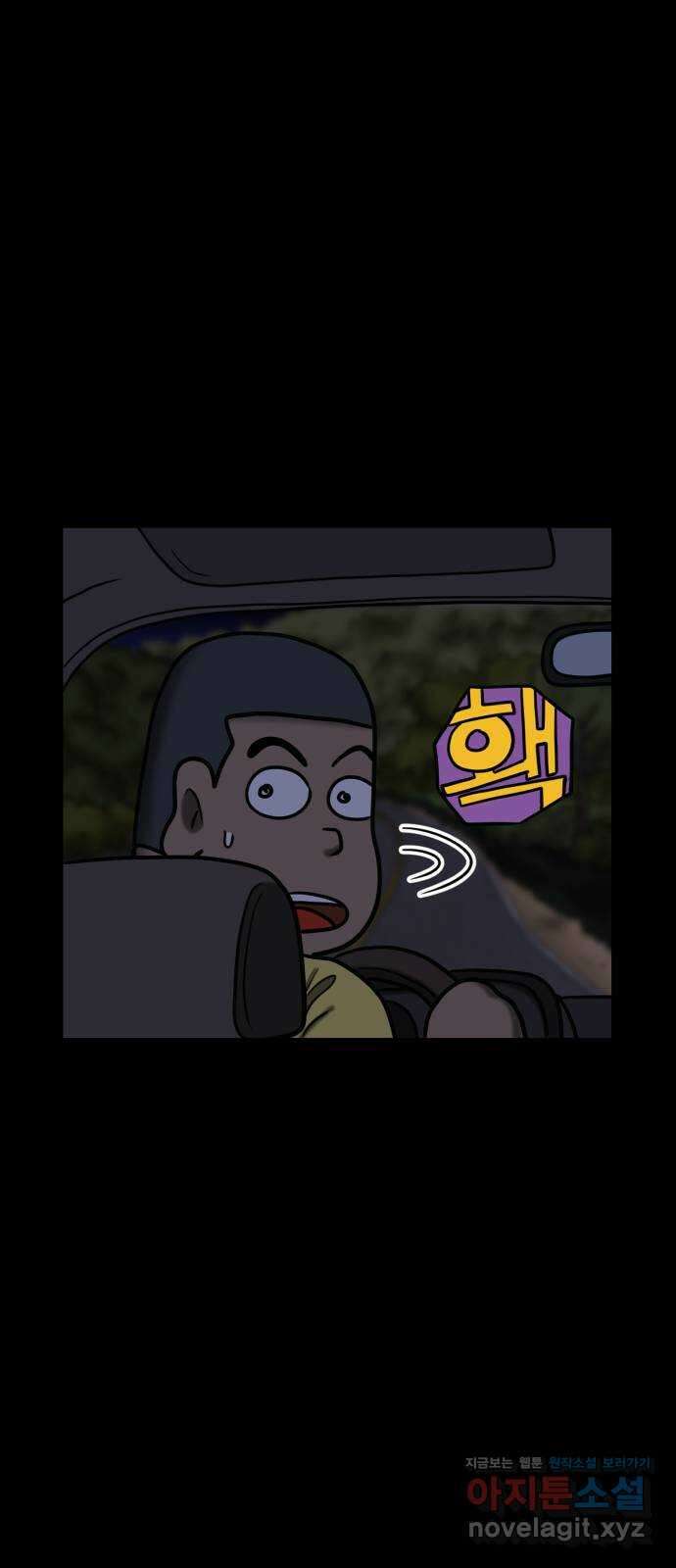 무서운게 딱좋아! 134화. 공포택시 (1) 49