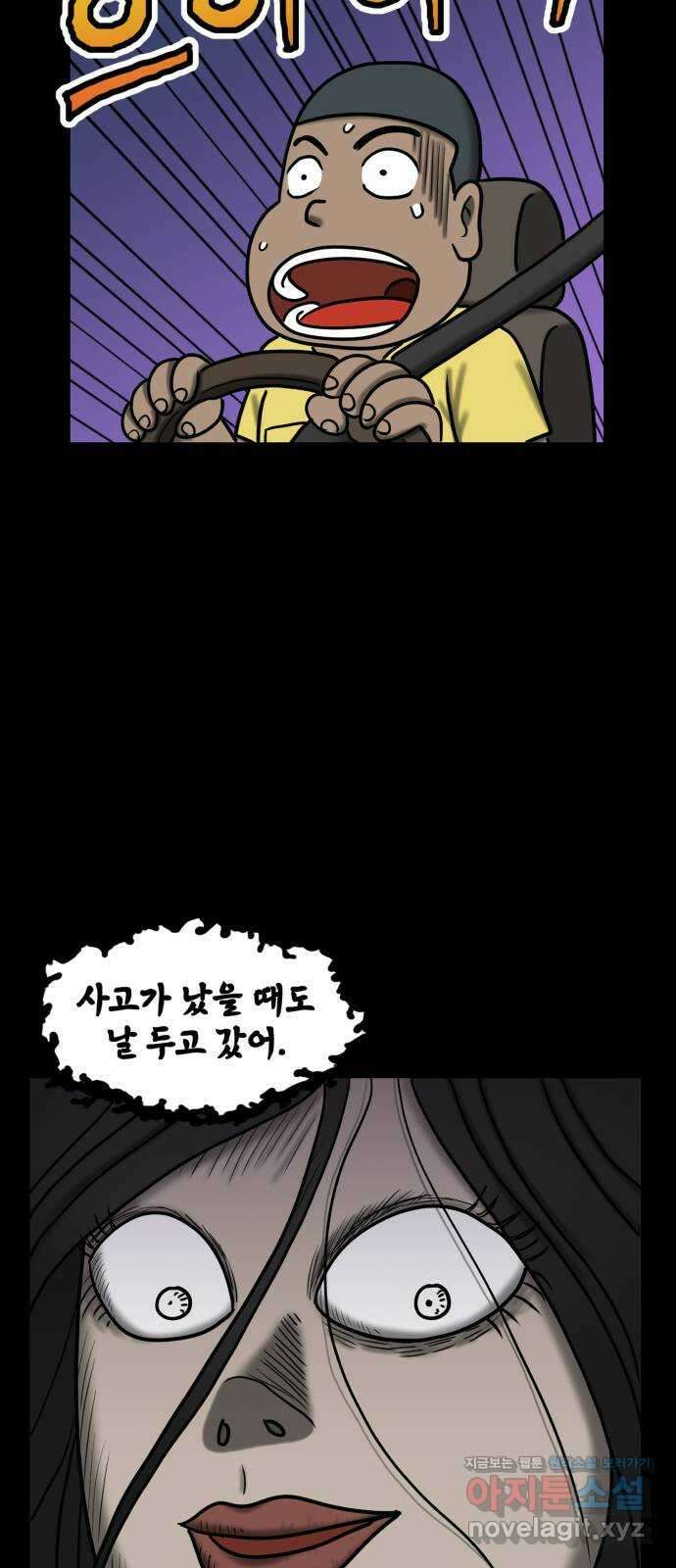 무서운게 딱좋아! 134화. 공포택시 (1) 54