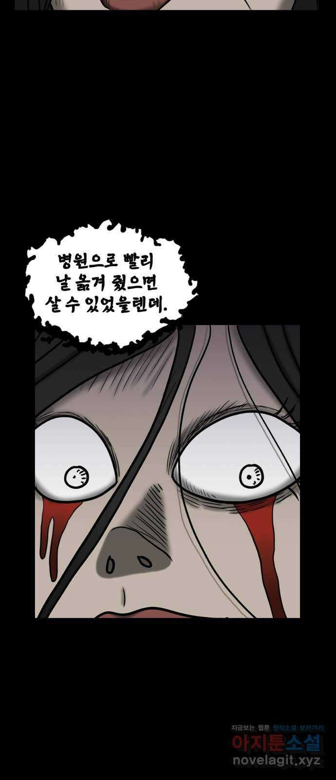 무서운게 딱좋아! 134화. 공포택시 (1) 55