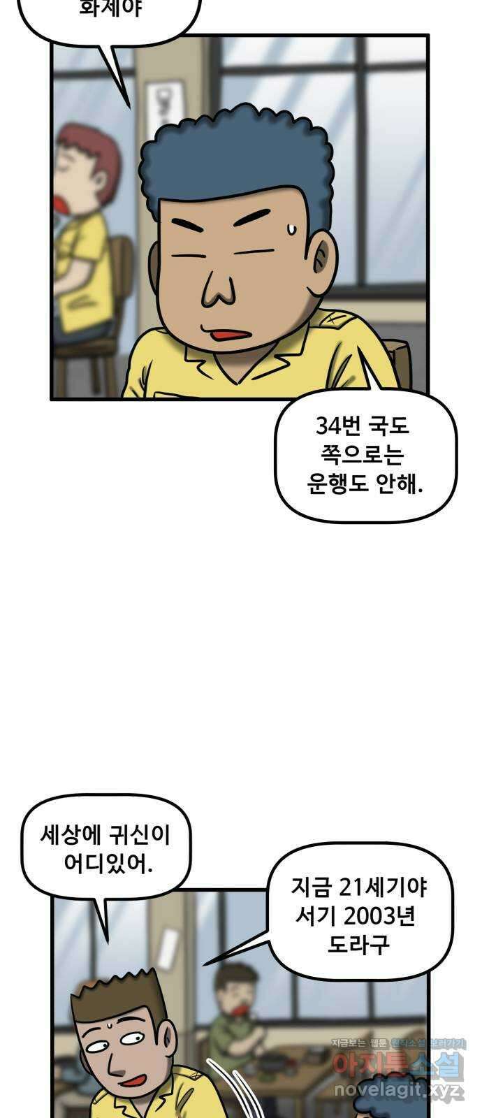 무서운게 딱좋아! 134화. 공포택시 (1) 58