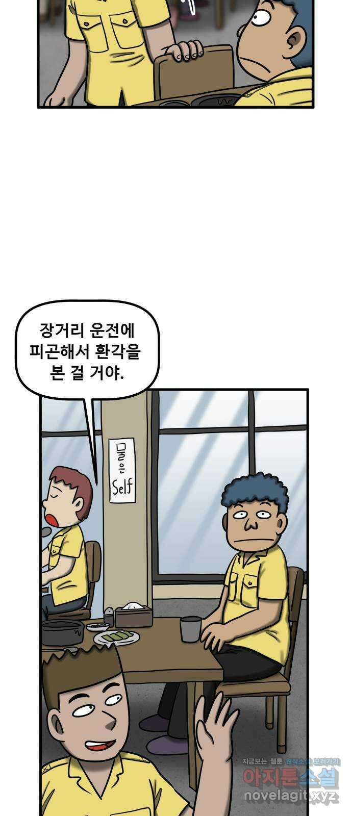 무서운게 딱좋아! 134화. 공포택시 (1) 59