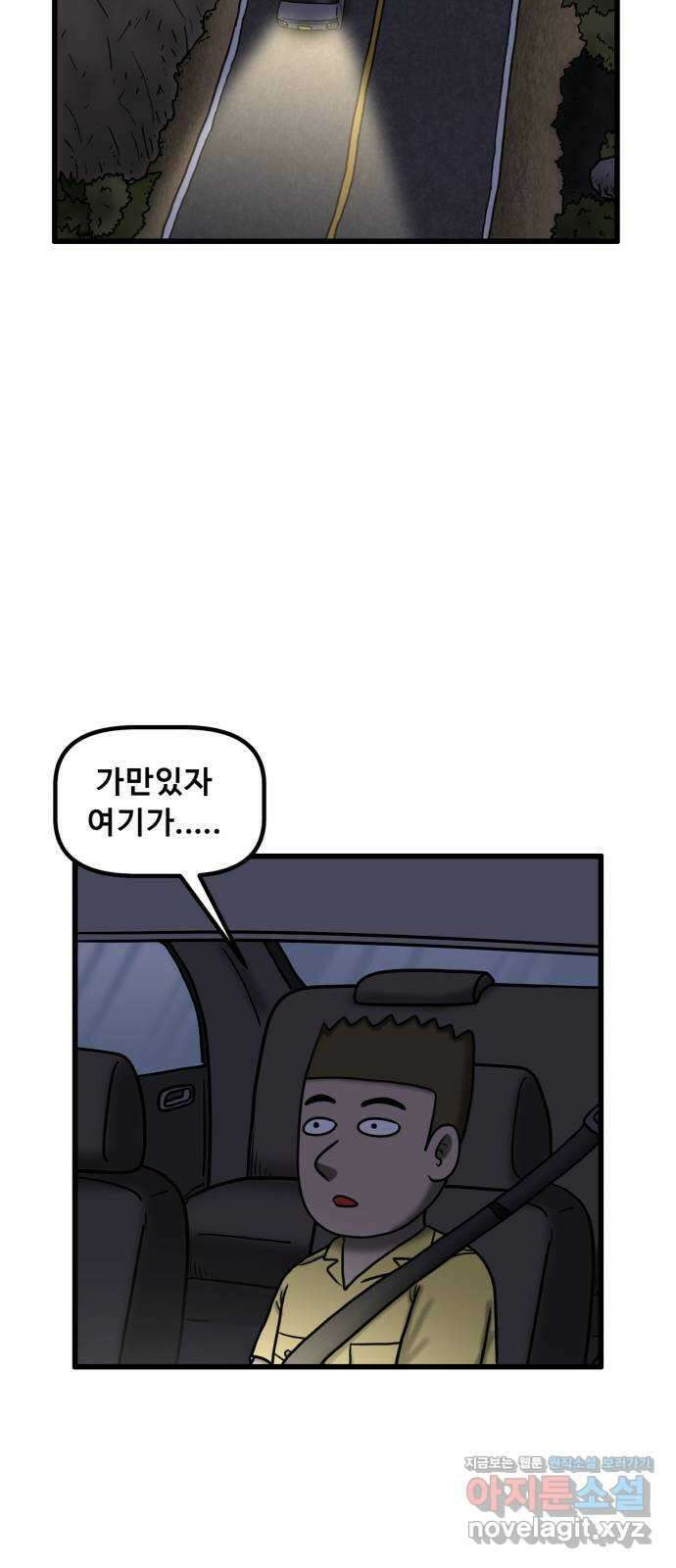무서운게 딱좋아! 134화. 공포택시 (1) 65