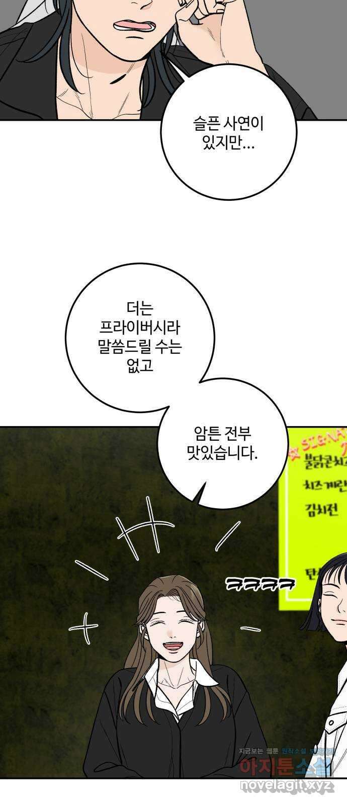 이웃집 연하 36화 6